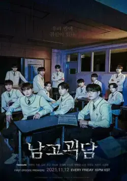 Загадочный класс / Namgogoedam (2021) cериал смотреть онлайн Загадочный класс / Namgogoedam (2021) cериал смотреть онлайн в хорошем качестве