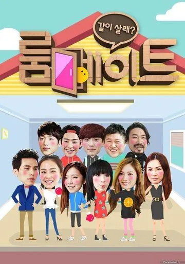 Соседи / Roommate (2014) cериал смотреть онлайн в хорошем качестве