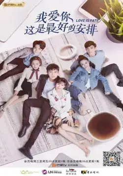 Любить тебя - лучшее решение / Wo ai ni, zhe shi zui hao de an pai (2019) cериал смотреть онлайн в хорошем качестве