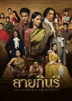 Узор киннари / The Kinnaree Conspiracy (2022) cериал смотреть онлайн в хорошем качестве
