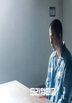 Криминальный пазл (2021) в хорошем качестве смотреть онлайн Криминальный пазл (2021) сериал в хорошем качестве смотреть онлайн