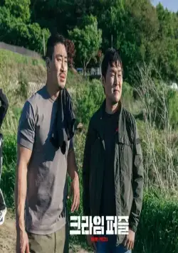 Криминальный пазл (2021) смотреть онлайн бесплатно Криминальный пазл (2021) сериал смотреть онлайн бесплатно