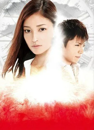 Спираль времени / Taimu Supairaru (2014) cериал смотреть онлайн Спираль времени / Taimu Supairaru (2014) cериал смотреть онлайн в хорошем качестве