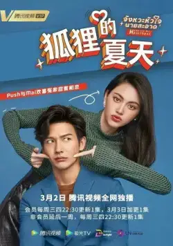 Ты в каждом биении сердца / You Are My Heartbeat (2022) cериал смотреть онлайн Ты в каждом биении сердца / You Are My Heartbeat (2022) cериал смотреть онлайн в хорошем качестве