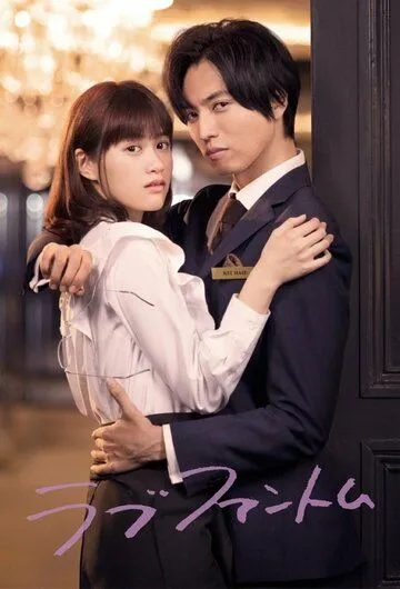 Фантом любви / Rabu fantomu (2021) cериал смотреть онлайн в хорошем качестве