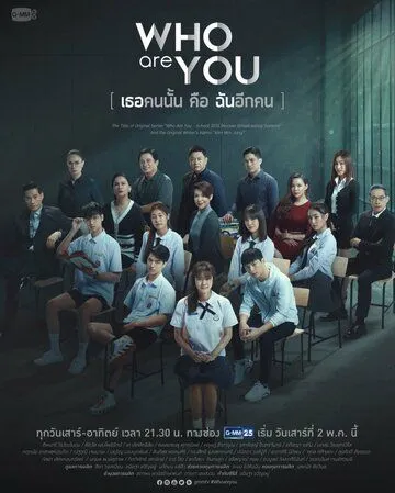 Кто ты? / Who Are You? (2020) cериал смотреть онлайн Кто ты? / Who Are You? (2020) cериал смотреть онлайн в хорошем качестве
