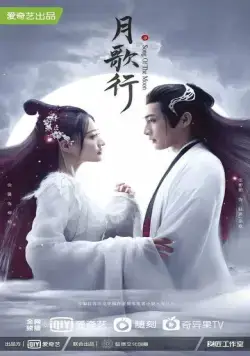 Песня луны / Yue ge xing (2022) cериал смотреть онлайн Песня луны / Yue ge xing (2022) cериал смотреть онлайн в хорошем качестве