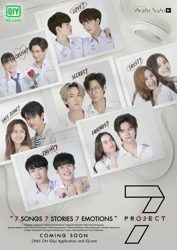 Проект 7 / 7 Project (2021) cериал смотреть онлайн в хорошем качестве