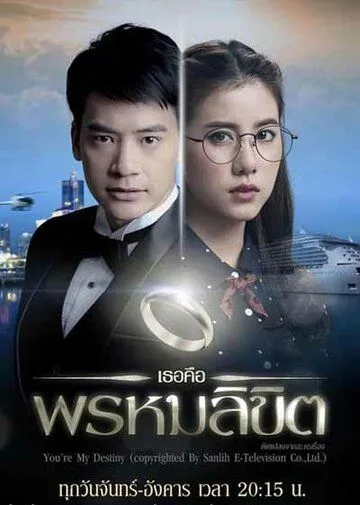 Обречён любить тебя / Tur Keu Prom Likit (2017) cериал смотреть онлайн Обречён любить тебя / Tur Keu Prom Likit (2017) cериал смотреть онлайн в хорошем качестве