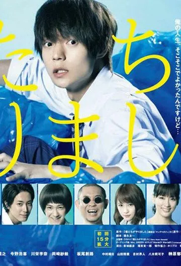 Мы это сделали / Bokutachi ga yarimashita (2017) cериал смотреть онлайне бесплатно Смотреть Мы это сделали / Bokutachi ga yarimashita(2017) cериал в онлайне бесплатно