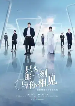 Просто, чтобы увидеть тебя / Zhi wei na yi ke yu ni xiang jian (2020) cериал смотреть онлайн Просто, чтобы увидеть тебя / Zhi wei na yi ke yu ni xiang jian (2020) cериал смотреть онлайн в хорошем качестве