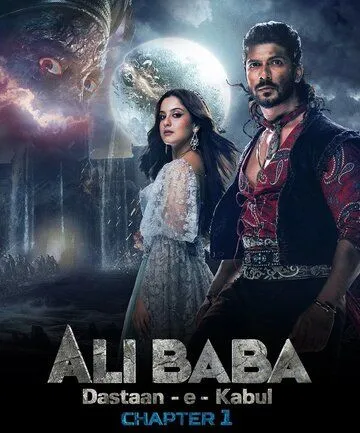 Али-Баба: Сказки Кабула / Alibaba: Dastaan-E-Kabul (2022) cериал смотреть онлайн Али-Баба: Сказки Кабула / Alibaba: Dastaan-E-Kabul (2022) cериал смотреть онлайн в хорошем качестве
