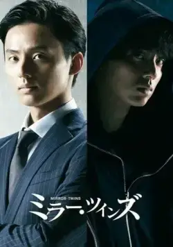 Зеркальные близнецы / Mirror Twins (2019) cериал смотреть онлайн в хорошем качестве