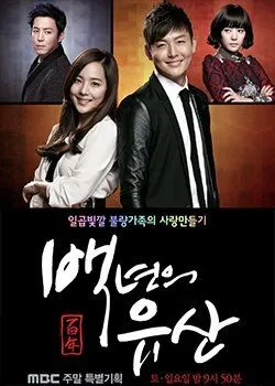 Столетнее наследство / Baeknyeonui yusan (2013) cериал смотреть онлайн в хорошем качестве