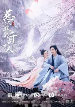 О, мой лорд / Re bu qi de qian sui da ren (2022) cериал смотреть онлайн О, мой лорд / Re bu qi de qian sui da ren (2022) cериал смотреть онлайн в хорошем качестве