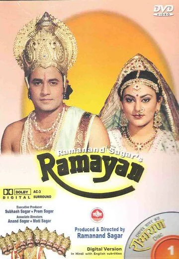 Рамаяна / Ramayan (1987) cериал смотреть онлайн Рамаяна / Ramayan (1987) cериал смотреть онлайн в хорошем качестве