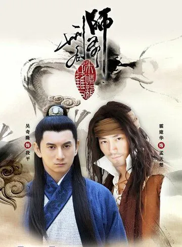 Два частных детектива / Xing Ming Shi Ye (2011) cериал смотреть онлайн в хорошем качестве