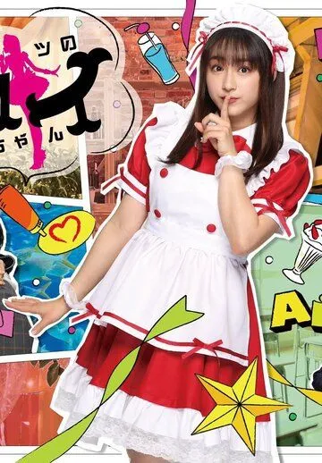 Тайна Ай / Himitsu no Ai-chan (2021) cериал смотреть онлайн в хорошем качестве