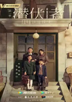 Лазутчик / Qian xing zhe (2023) cериал смотреть онлайн Лазутчик / Qian xing zhe (2023) cериал смотреть онлайн в хорошем качестве