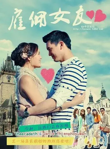 Сладкая ложь / Kol Ruk Luang Jai (2011) cериал смотреть онлайн в хорошем качестве