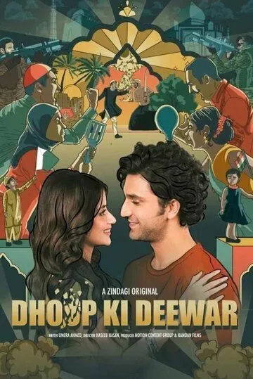 Dhoop Ki Deewar (2021) cериал смотреть онлайн в хорошем качестве