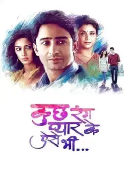 Разные оттенки нашей любви / Kuch Rang Pyar Ke Aise Bhi (2016) cериал смотреть онлайн в хорошем качестве