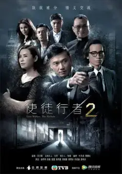 Идущий по линии / Shi tu xing zhe (2014) cериал смотреть онлайн в хорошем качестве