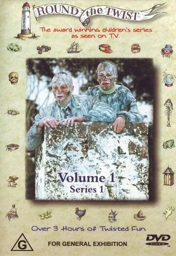 Весёлая семейка Твист / Round the Twist (1989) cериал смотреть онлайн в хорошем качестве