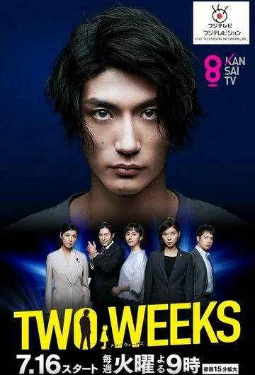Две недели / Two Weeks (2019) cериал смотреть онлайн Две недели / Two Weeks (2019) cериал смотреть онлайн в хорошем качестве