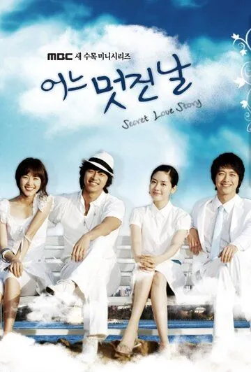 Один прекрасный день / Eoneu meotjin nal (2006) cериал смотреть онлайн Один прекрасный день / Eoneu meotjin nal (2006) cериал смотреть онлайн в хорошем качестве