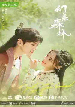 Эхо её голоса / Huan le sen lin (2024) cериал смотреть онлайн в хорошем качестве