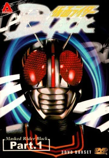 Камен Райдер Блэк / Kamen Raidâ Burakku (1987) cериал смотреть онлайн в хорошем качестве