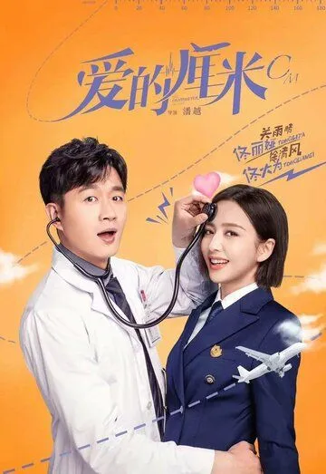 Сантиметр любви / Ai de li mi (2020) cериал смотреть онлайн Сантиметр любви / Ai de li mi (2020) cериал смотреть онлайн в хорошем качестве