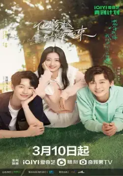 Он, что из далёкого далёка / Ta kua yue shan he er lai (2023) cериал смотреть онлайне бесплатно Смотреть Он, что из далёкого далёка / Ta kua yue shan he er lai(2023) cериал в онлайне бесплатно