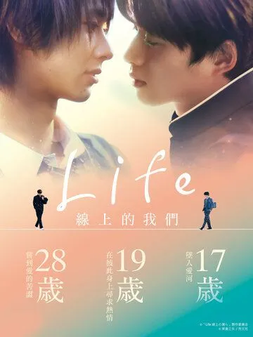 Наша линия жизни / Life: Senjou no Bokura (2020) cериал смотреть онлайн Наша линия жизни / Life: Senjou no Bokura (2020) cериал смотреть онлайн в хорошем качестве