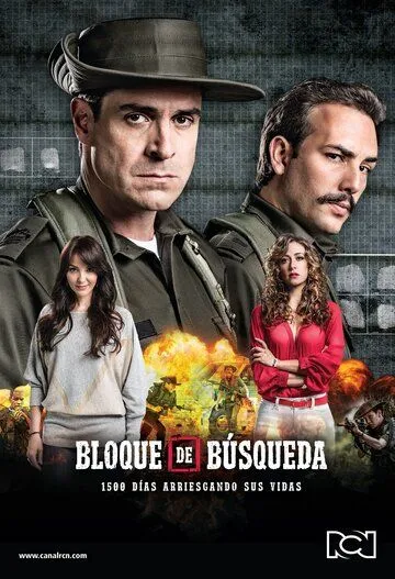 Сектор Поиска / Bloque de Búsqueda (2016) cериал смотреть онлайн Сектор Поиска / Bloque de Búsqueda (2016) cериал смотреть онлайн в хорошем качестве