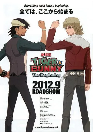 Тигр и Кролик: Начало / Gekijouban Tiger & Bunny: The Beginning (2012) мультфильм смотреть онлайн Тигр и Кролик: Начало / Gekijouban Tiger & Bunny: The Beginning (2012) мультфильм смотреть онлайн в хорошем качестве