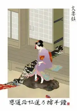 Опасайтесь огня / Hi no Youjin (2012) мультфильм смотреть онлайн Опасайтесь огня / Hi no Youjin (2012) мультфильм смотреть онлайн в хорошем качестве