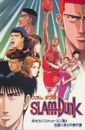 Коронный бросок: Фильм четвёртый / Slam Dunk: Hoero Basketman-damashii! Hanamichi to Rukawa no Atsuki Natsu (1995) мультфильм смотреть онлайн Коронный бросок: Фильм четвёртый / Slam Dunk: Hoero Basketman-damashii! Hanamichi to Rukawa no Atsuki Natsu (1995) мультфильм смотреть онлайн в хорошем качестве
