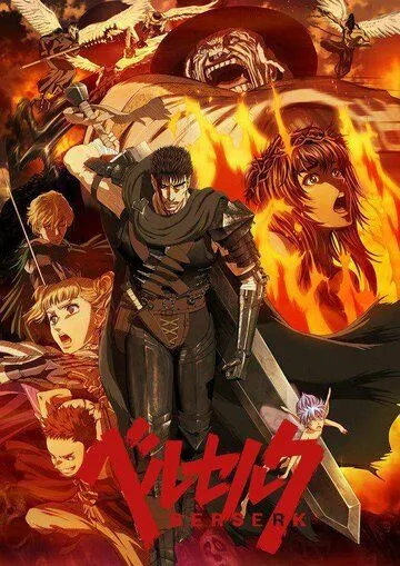 Берсерк: Рекап / Berserk Recap (2017) мультфильм смотреть онлайн в хорошем качестве