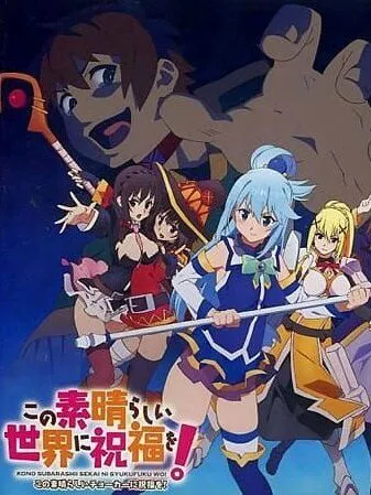 Этот замечательный мир! OVA / Kono Subarashii Sekai ni Shukufuku wo! Kono Subarashii Choker ni Shukufuku wo! (2016) мультфильм смотреть онлайн в хорошем качестве