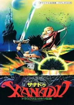 Ксанаду: Легенда об истребителе драконов / Xanadu Dragonslayer Densetsu (1988) мультфильм смотреть онлайн в хорошем качестве