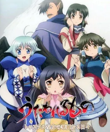 Прославленный: Великолепные дни принцессы Тусукуру / Utawarerumono: Tusukuru-koujo no Karei Naru Hibi (2018) мультфильм смотреть онлайн Прославленный: Великолепные дни принцессы Тусукуру / Utawarerumono: Tusukuru-koujo no Karei Naru Hibi (2018) мультфильм смотреть онлайн в хорошем качестве