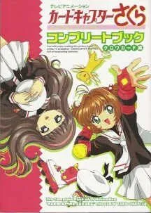 Сакура - собирательница карт: Предоставьте это Кэро / Kero-chan ni omakase! (2000) мультфильм смотреть онлайн в хорошем качестве