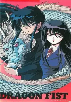 Кулак дракона / Dragon Fist (1991) мультфильм смотреть онлайн в хорошем качестве