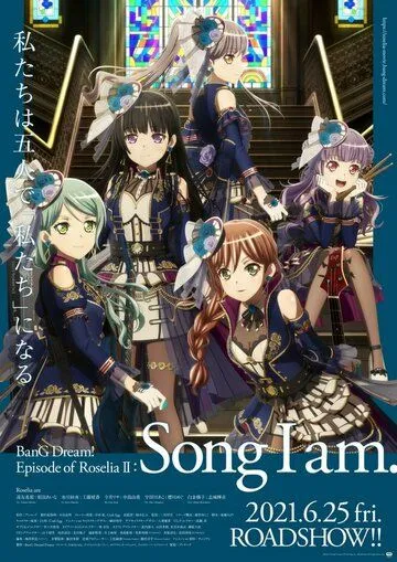 Ура мечте! Фильм: Эпизод о Розелии 2 / BanG Dream! Movie: Episode of Roselia - II: Song I Am. (2021) мультфильм смотреть онлайн Ура мечте! Фильм: Эпизод о Розелии 2 / BanG Dream! Movie: Episode of Roselia - II: Song I Am. (2021) мультфильм смотреть онлайн в хорошем качестве