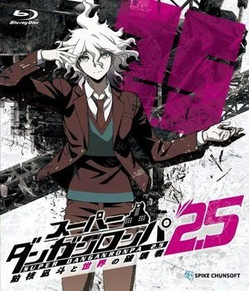 Супер Данганронпа 2.5: Нагито Комаэда и Разрушитель мира / Super Danganronpa 2.5: Komaeda Nagito to Sekai no Hakaimono (2017) мультфильм смотреть онлайн Супер Данганронпа 2.5: Нагито Комаэда и Разрушитель мира / Super Danganronpa 2.5: Komaeda Nagito to Sekai no Hakaimono (2017) мультфильм смотреть онлайн в хорошем качестве