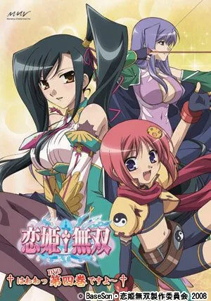 Несравненная принцесса любви / Koihime musô: Gun'yû, seito kaichô no za o neratte aiarasou no koto - Ato, porori mo aruyo! (2009) мультфильм смотреть онлайн Несравненная принцесса любви / Koihime musô: Gun'yû, seito kaichô no za o neratte aiarasou no koto - Ato, porori mo aruyo! (2009) мультфильм смотреть онлайн в хорошем качестве