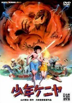 Shounen Keniya (1984) мультфильм смотреть онлайн в хорошем качестве