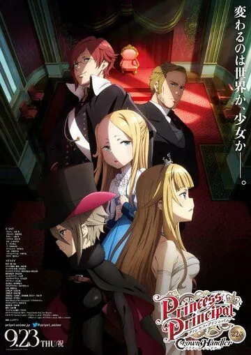 Принцесса-шпионка: Укротитель короны. Фильм второй / Princess Principal: Crown Handler Movie 2 (2021) мультфильм смотреть онлайн в хорошем качестве